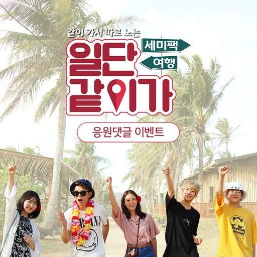 首先一起去吧封面图