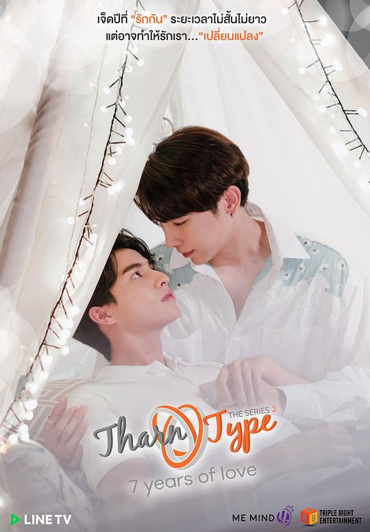 与爱同居2封面图