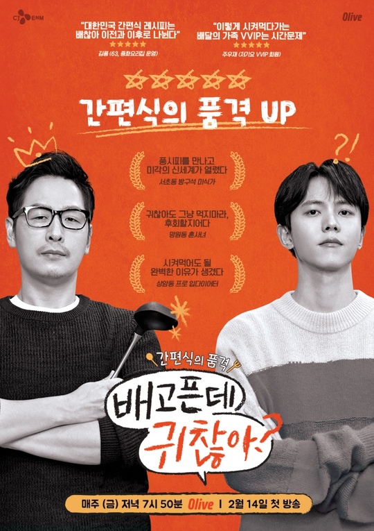 肚子饿还嫌麻烦封面图