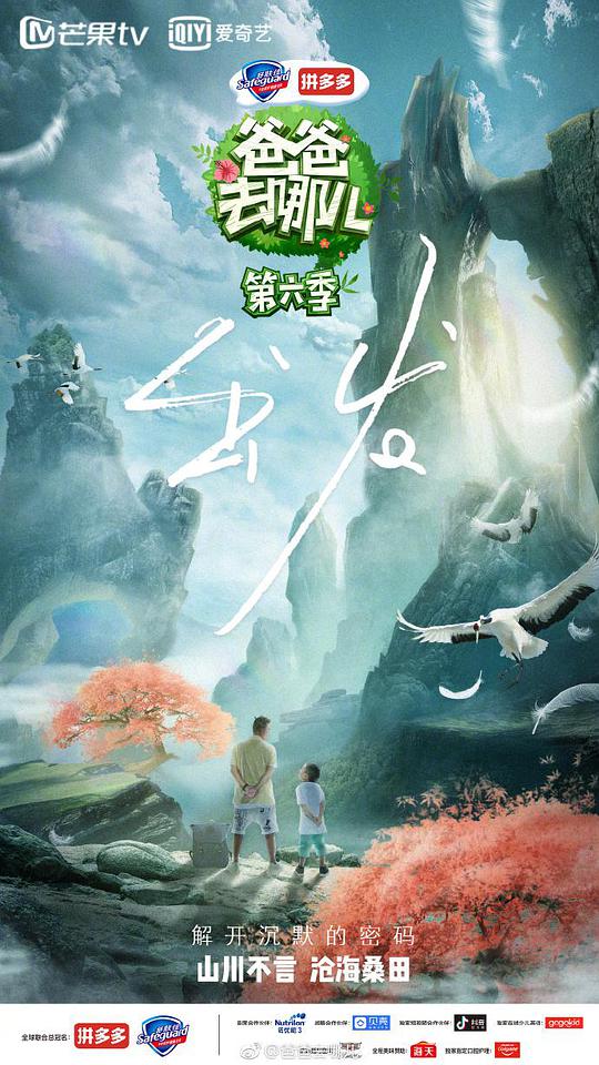 一起出发吧封面图