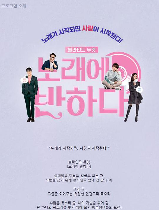 被歌声迷住封面图