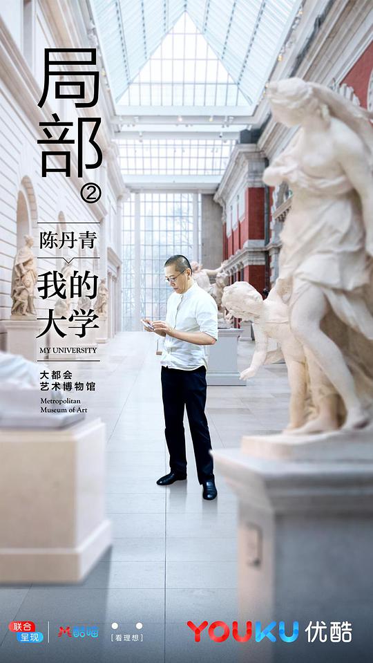 局部 第二季封面图