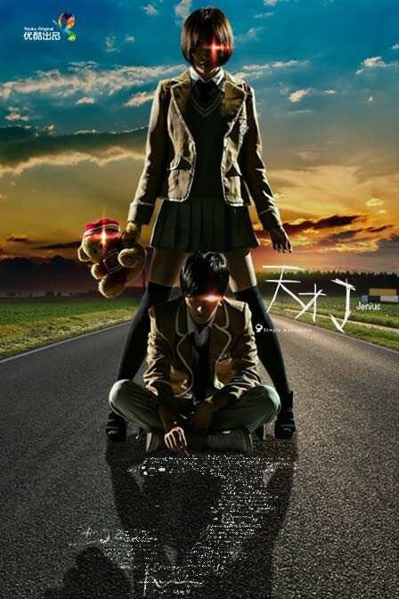 天才J 第一季封面图