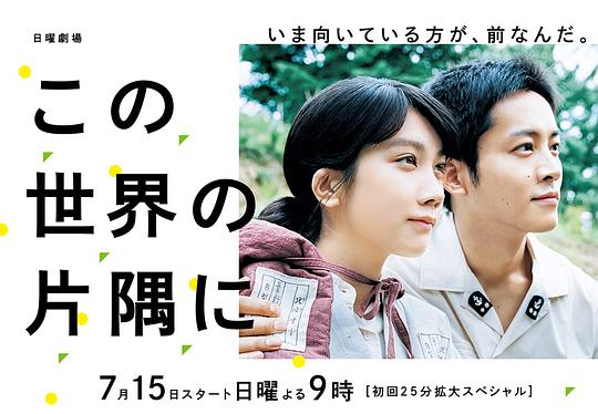 在这世界的角落封面图