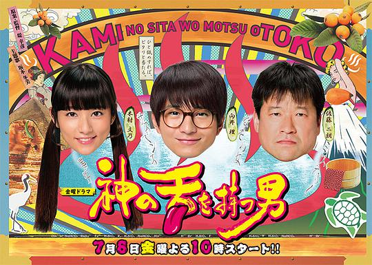 拥有神之舌的男子封面图