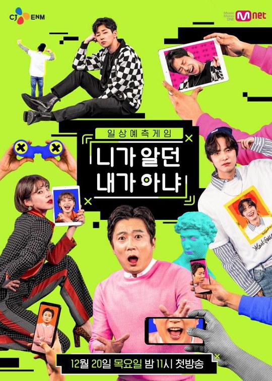 不是你所认识的我 第一季封面图