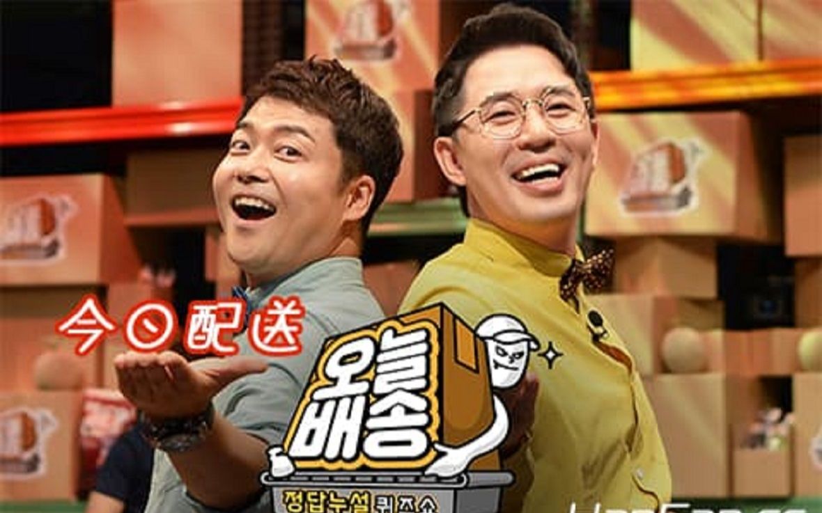 今日配送封面图