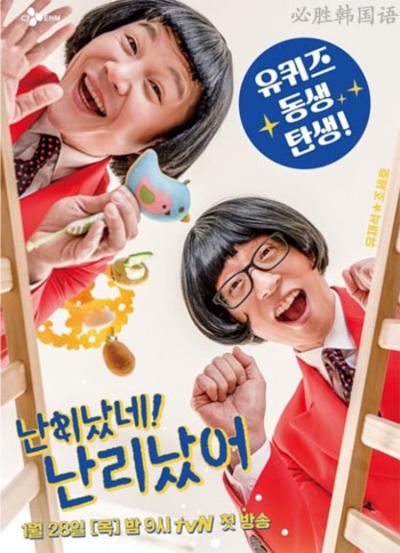 乱套了乱套了封面图