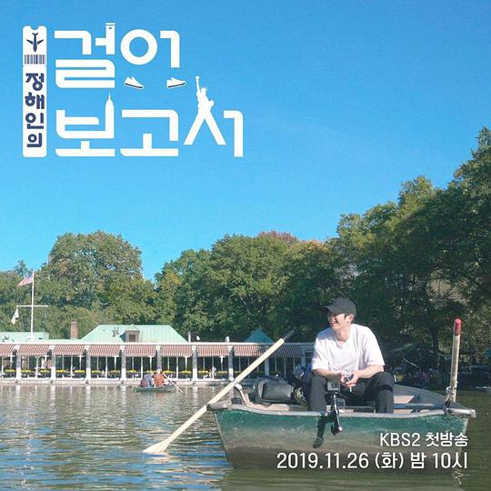 丁海寅的徒步报告封面图