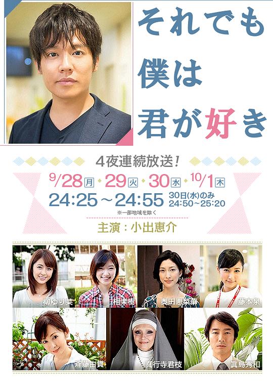 即使如此我还是喜欢你封面图