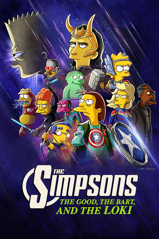 好人、巴特与洛基封面图