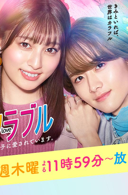 无性别男孩热恋中封面图