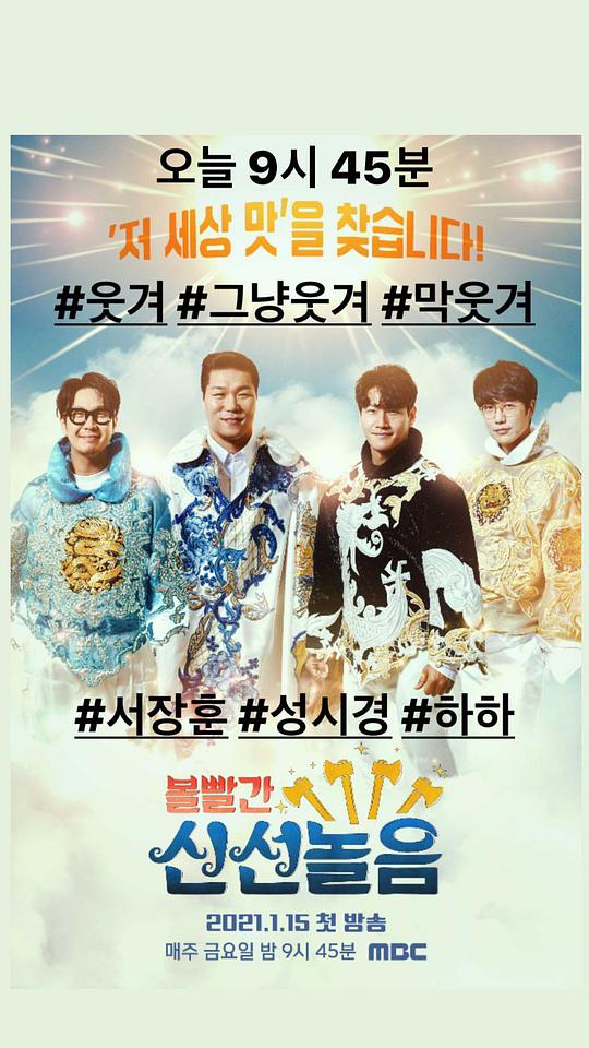 脸红的神仙游戏封面图