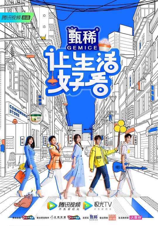 让生活好看封面图