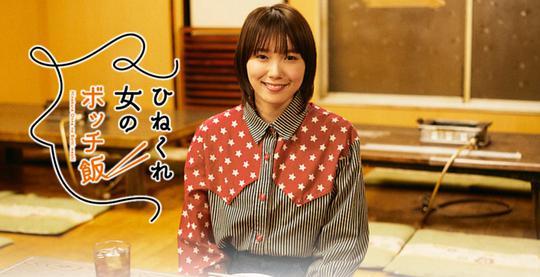 乖僻女的单人餐封面图