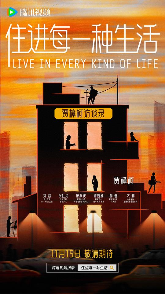 住进每一种生活封面图