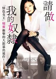 请做我的奴隶封面图