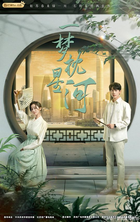 一梦枕星河封面图