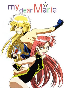 我的麻理海报图片