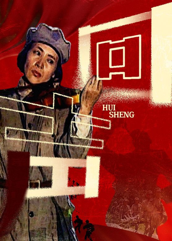 回声 2006封面图