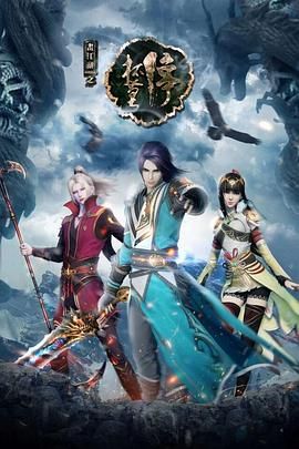 画江湖之杯莫停封面图