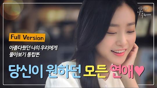 致曾经美好的我们海报图片