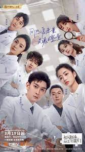 初入职场的我们·法医季 第二季封面图