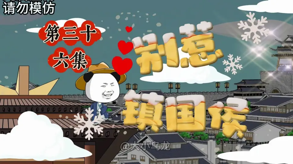 别惹镇国侯封面图