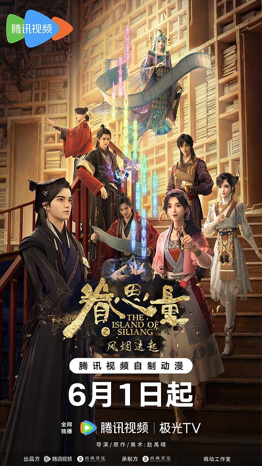 眷思量 第二季封面图