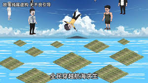 求生小能手封面图