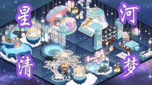 星河清梦封面图