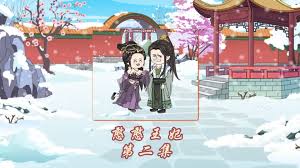 憨憨王妃封面图