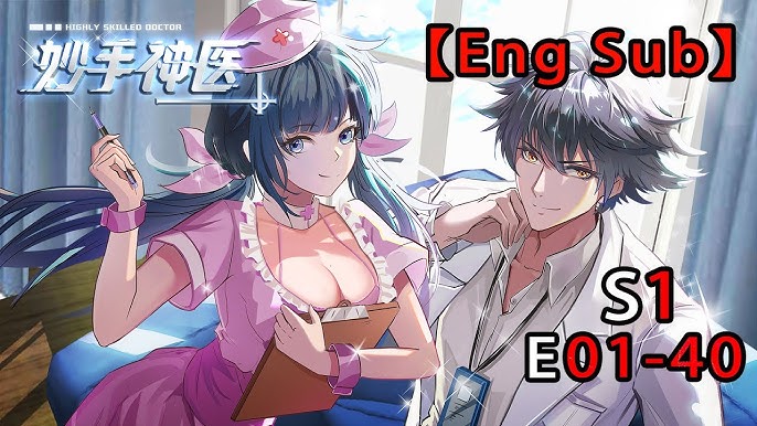 妙手神医封面图