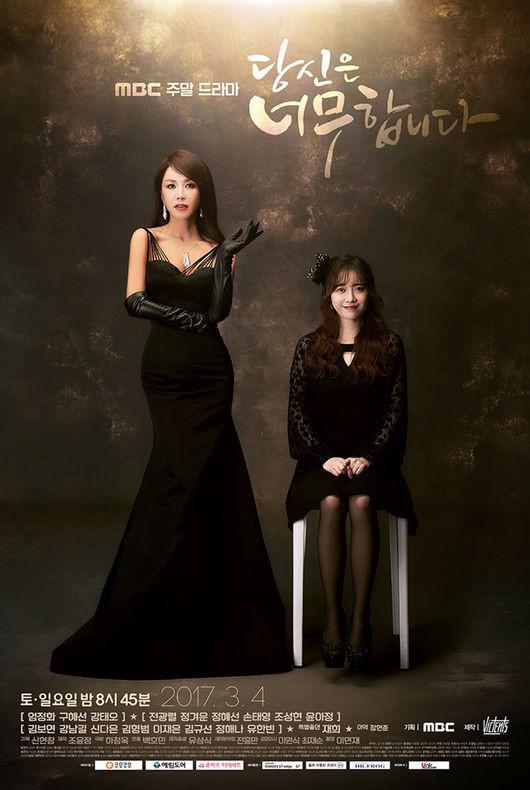 你太过分了封面图