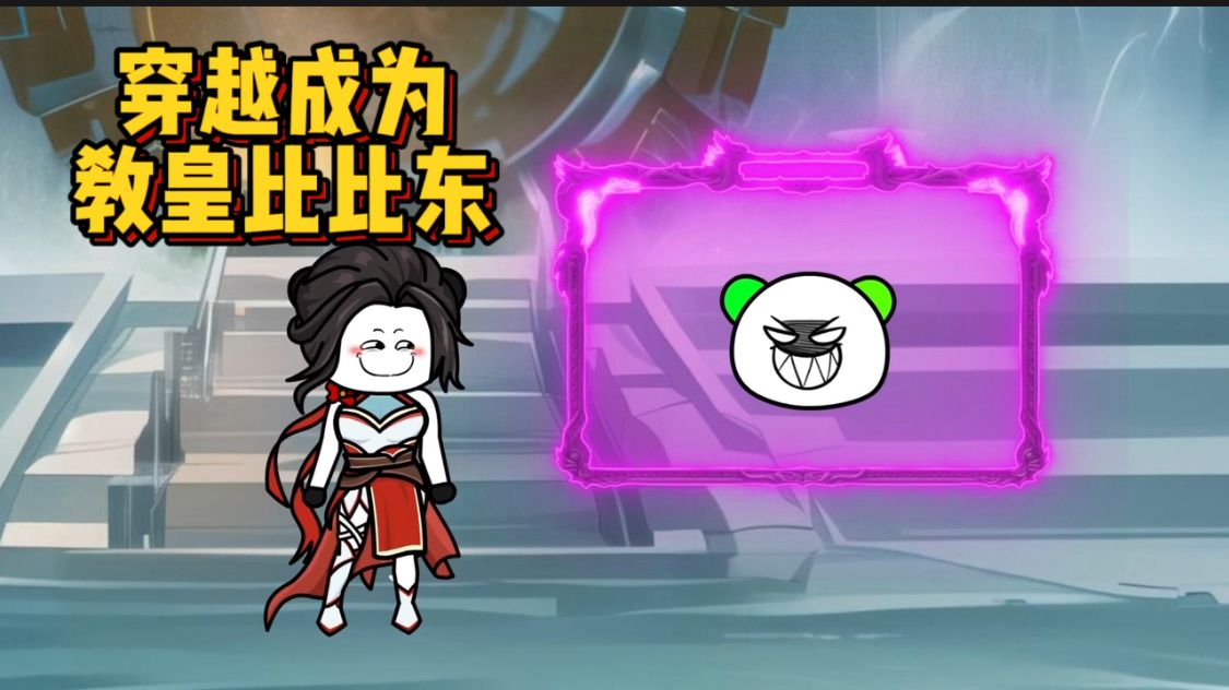 穿越成为比比东封面图