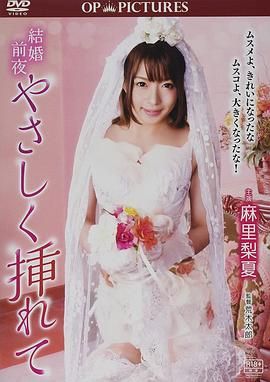 新婚交插点封面图