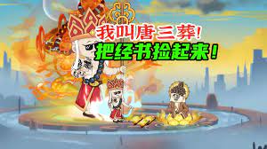 贫僧唐三葬封面图