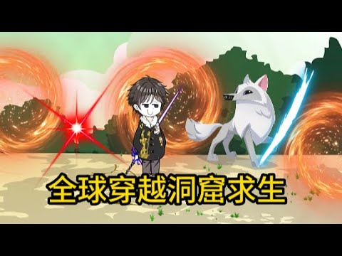 穿越洞窟世界求生封面图