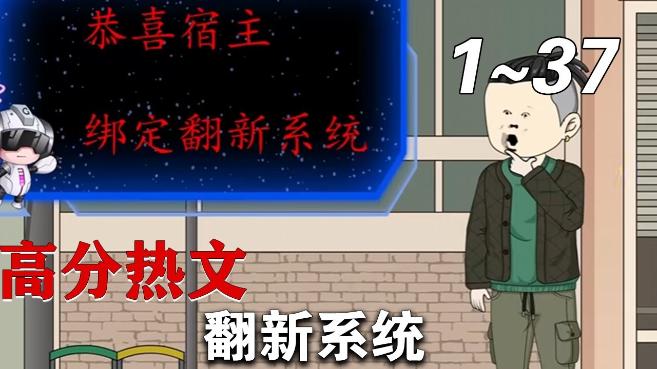 翻新系统封面图