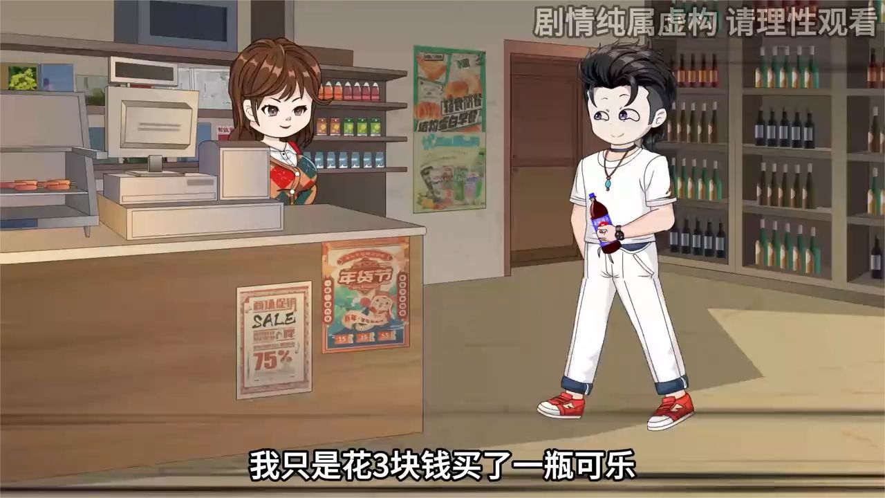 暴富系统封面图