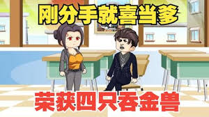 四只吞金兽封面图