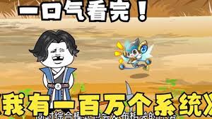 穿越获得100万个系统封面图