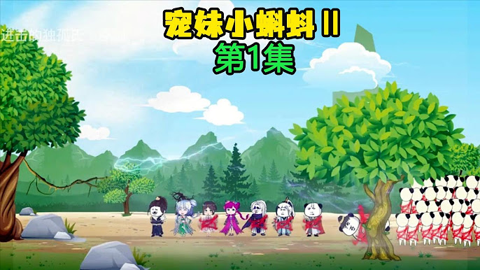 宠妹小蝌蚪封面图