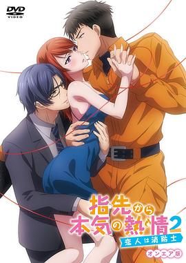 指尖传出的真挚热情2封面图