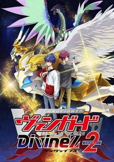 卡片战斗先导者 Divinez 第二季封面图