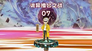 诡异擂台之战封面图