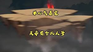 天帝有个凡人爹封面图