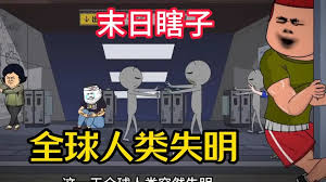 末日瞎子封面图