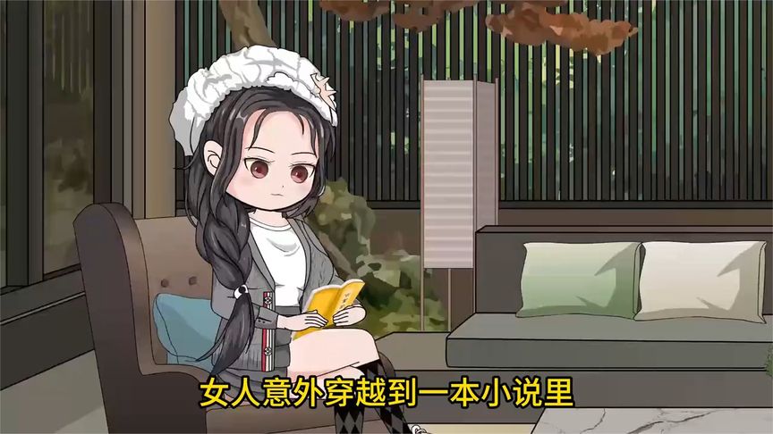 小顾穿越封面图