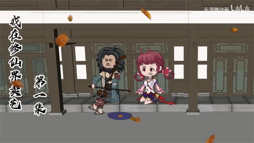 我在修仙界卖艺封面图